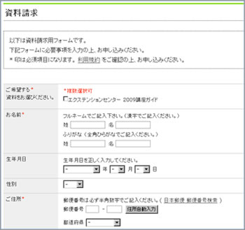 資料請求