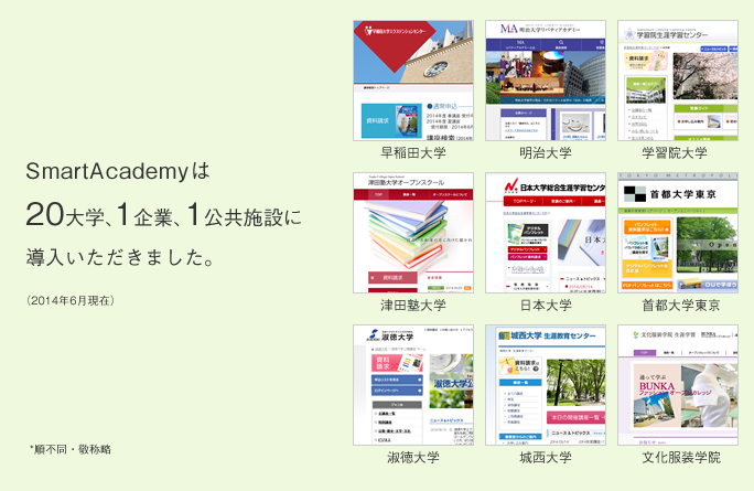 SmartAcademy　実績更新