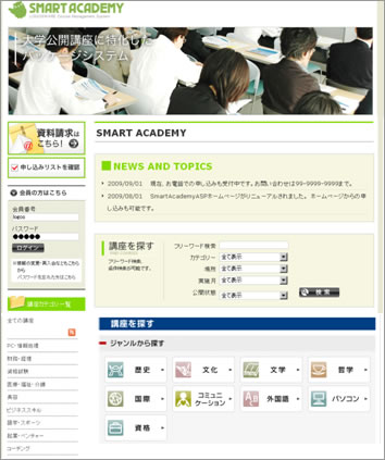 講座紹介Webページ例