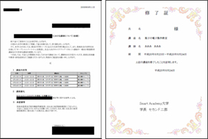 帳票出力機能