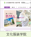 文化服装学院　BUNKAファッション・オープンカレッジ